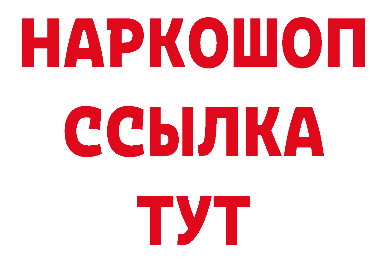 A-PVP Соль как войти сайты даркнета ОМГ ОМГ Гусев