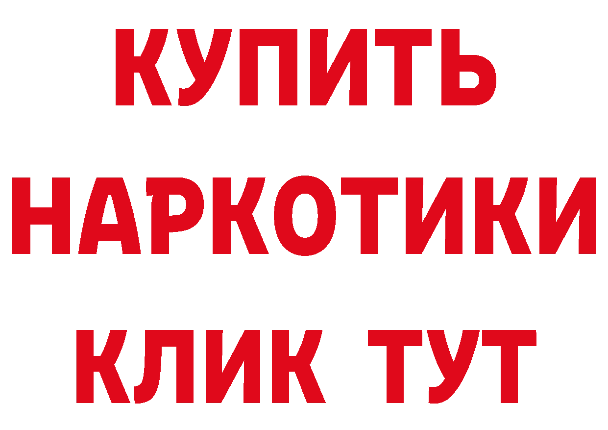 Бутират 99% tor даркнет ссылка на мегу Гусев