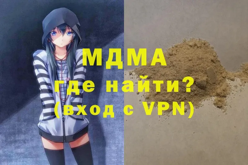 MDMA Molly  закладка  Гусев 